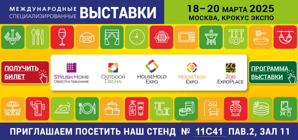 Приглашение на стенд весна 2025 HHE (1).jpg Приглашение на стенд весна 2025 HHE (1).jpg